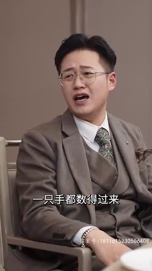 我的冰山美女老婆（85集）精彩短剧分享。
