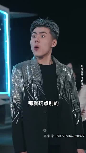不羁于世（93集）大结局