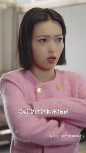 千金归来：坏女人退退退（99集）零花钱看整部剧