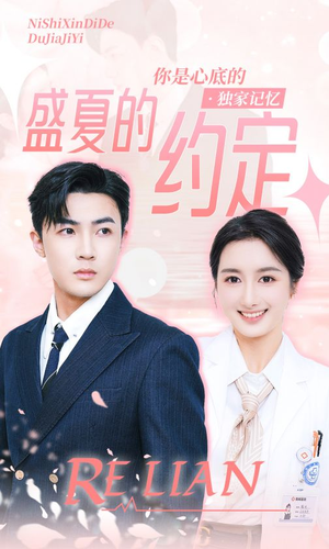 盛夏的约定（92集）短剧免费观看
