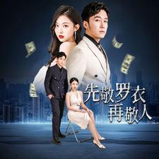 破天富贵（89集）一共多少集