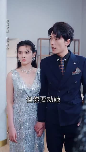 爱你比星光更浪漫（70集）短剧分享片段
