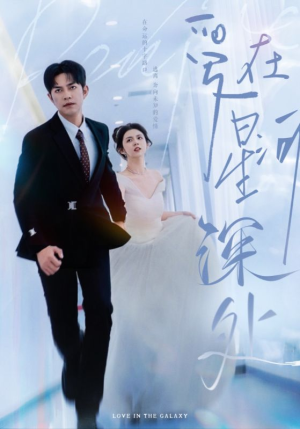 先婚后爱（82集）迅雷网盘观看