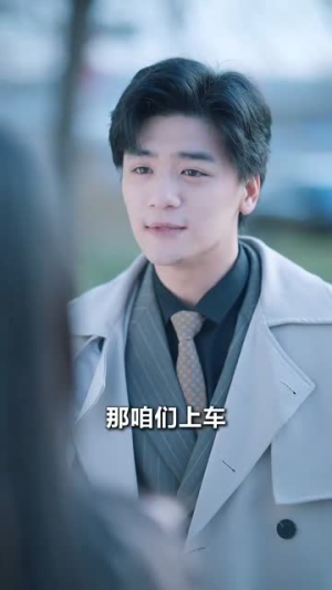 她与鸢尾同绽（31集）免费短剧看不停