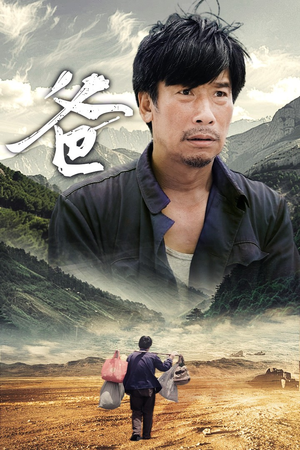 爸（77集）热门火爆短剧