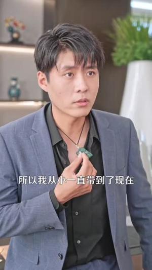 彩礼谈崩后继承万亿家产（100集）短剧太好看了