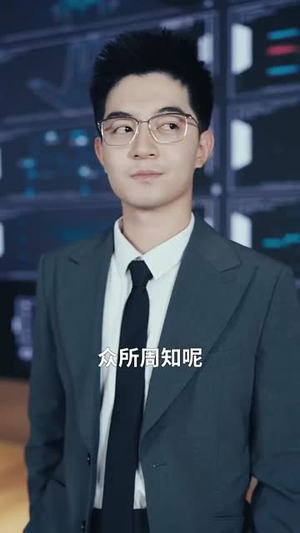 裁员裁骨干！公司倒闭你哭什么（52集）超火热门短剧
