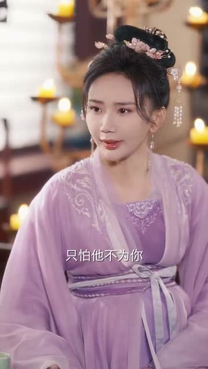 陈姨娘她修真回来了（80集）大结局一气呵成