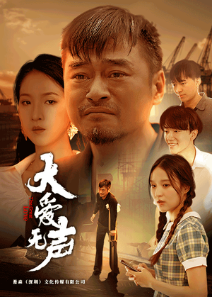 大爱无声（74集）全集一次看完