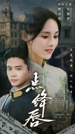 点绛唇（83集）在哪里看