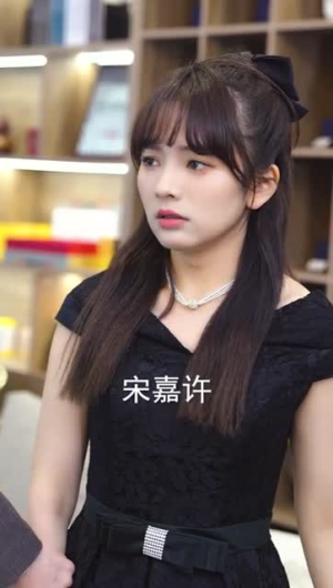 对我而言危险的他好看短剧追不停