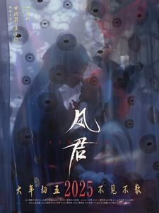 凤君（60集）热门短剧抢先