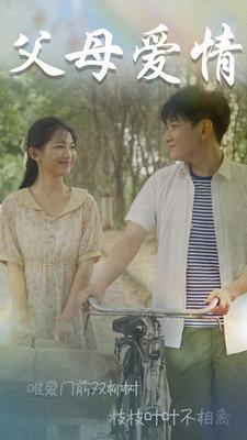 不知人间有白头（60集）无需会员轻松看