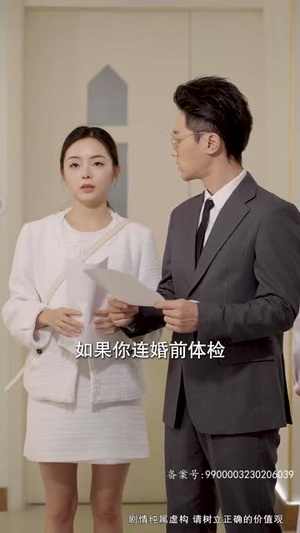 非妻勿扰（64集）全剧看到大结局