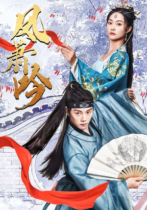 凤箫吟（85集）免费短剧全集看