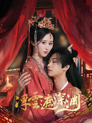 我的蛇君软又妖（100集）大结局太过瘾了