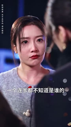 功夫萌娃：骗个爹地当保镖（69集）恋爱短剧分享
