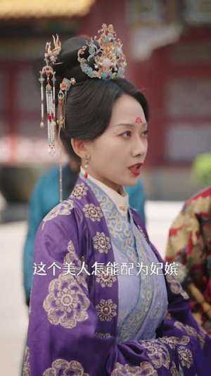 美人心计（52集）大结局完美收官