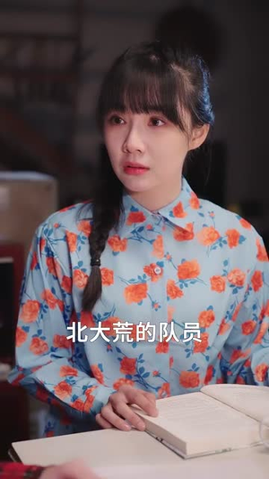 回到70年代救妈妈（35集）免费短剧合集