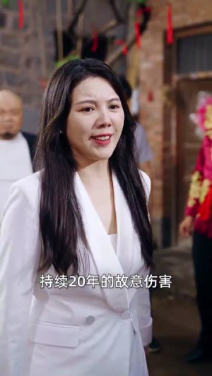 后山的女人（50集）热门短剧排行榜