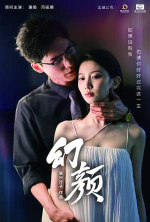 幻颜（60集）短剧后续更精彩