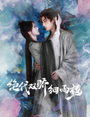 与君行（78集）好看短剧抢先看