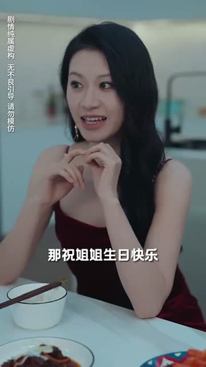 静候春归来（31集）一起追生活短剧