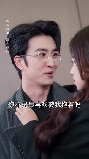 今日晴天宜热恋（70集）我真的爱了