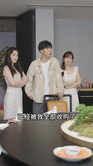 开局消费一个小目标（97集）红果免费看短剧