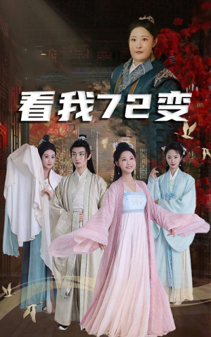 独行亦如众（35集）流畅播放免费看