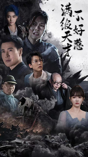 满级天才不好惹（94集）西瓜短剧免费看