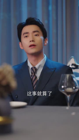 闪婚后，发现萌娃奶爸是大佬（70集）每日分享短剧