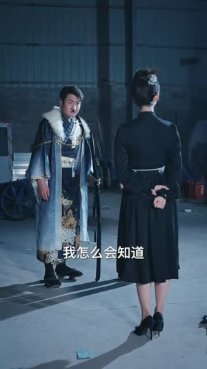 女帝出山（50集）短剧全集更精彩