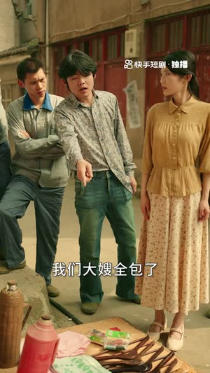 你好！八零年代（12集）在线观看全集