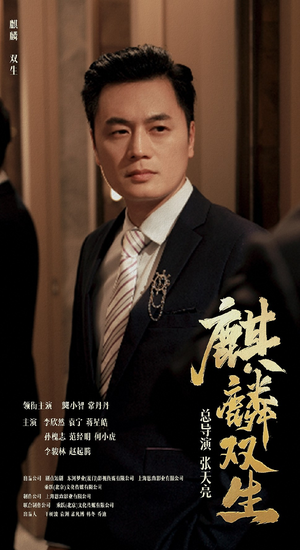麒麟双生（55集）精彩短剧看全集