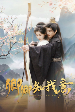 卿卿知我意（82集）免费看全网短剧