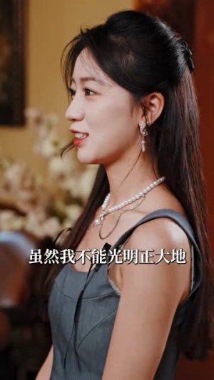 偷龙转凤（80集）短视频追剧推荐