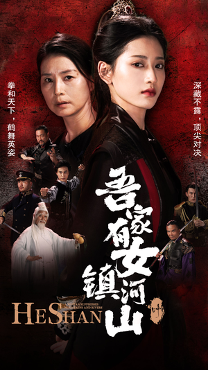 吾家有女镇山河（70集）短剧后续更精彩