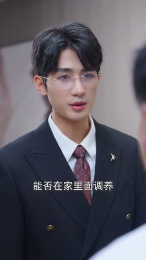 温柔狙击（81集）解说文案