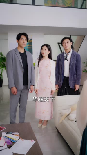 王妃娘娘有人下单啦（16集）最新上映的短剧