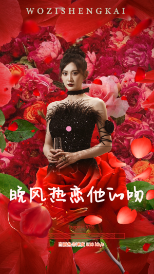 晚风热恋他的吻（46集）网盘在线观看