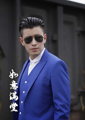 新版：如意满堂（82集）口碑之选免费看