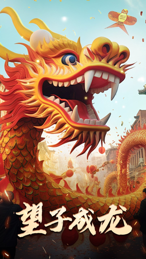 新版：望子成龙（67集）短剧追到爽