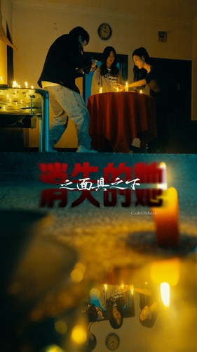 消失的她之面具之下（86集）完整版