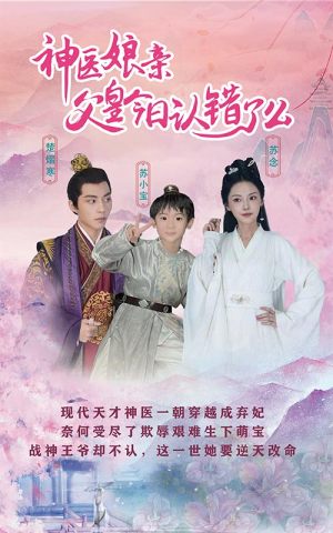 仙灵医草香（101集）一共多少集