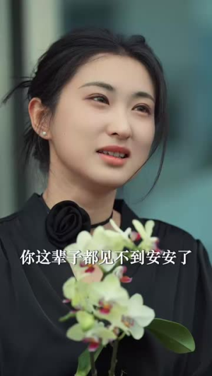 永不失联的爱（33集）短剧也太好看了