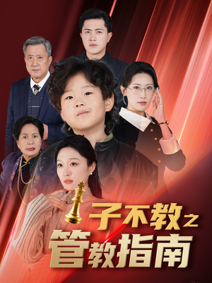 落子成悔（60集）全集在线看