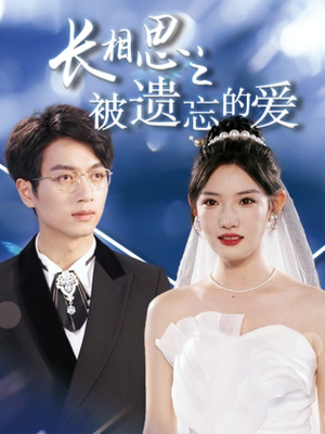 以你的名字呼唤我（70集）一起追生活短剧