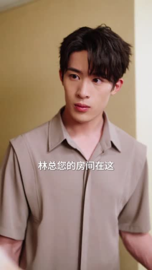 纵你情深（8集）短剧太精彩了