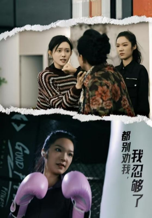 都别劝我了，我忍够了（31集）短剧在线看